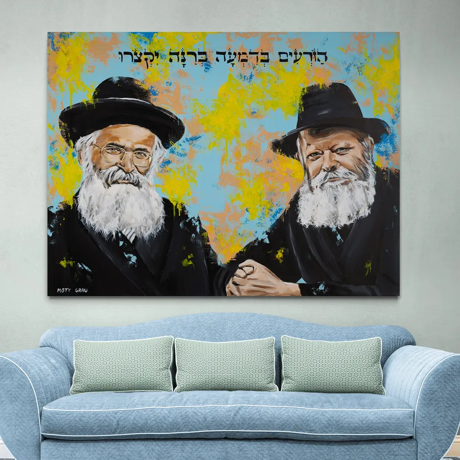 הרבי מלובביץ'; והרב יורם אברג';ל