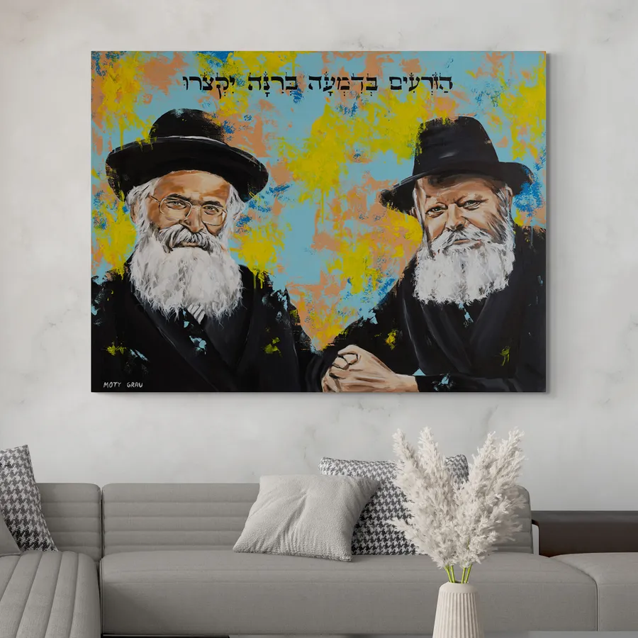 הרבי מלובביץ'; והרב יורם אברג';ל